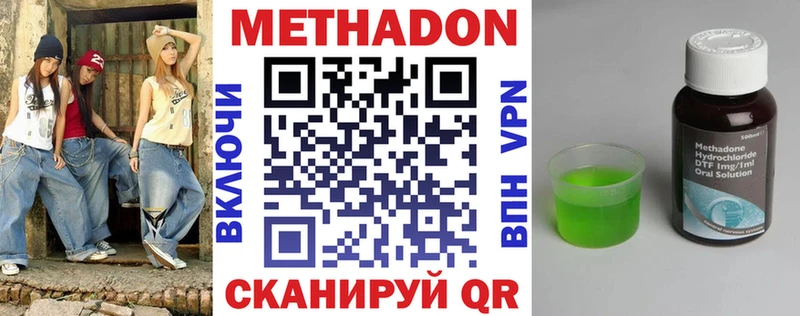 МЕТАДОН VHQ Купить где Воронеж